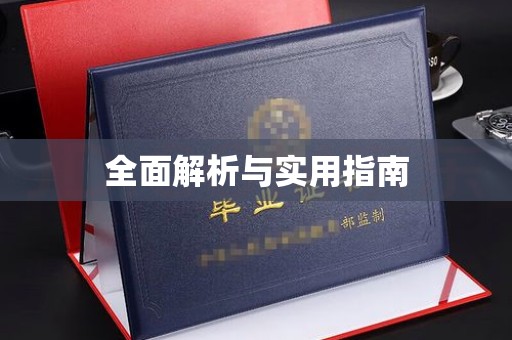 沙洋全面解析与实用指南